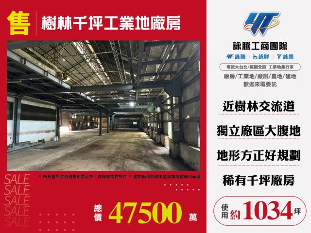 新北廠房-0