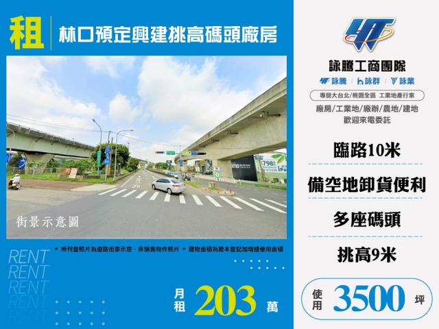 林口廠房-0