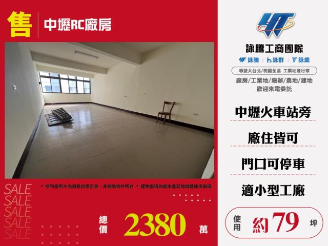 中壢廠房-0
