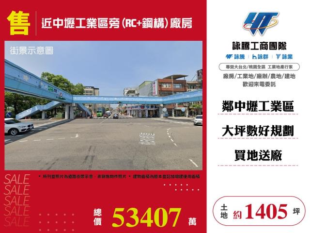 桃園區廠房-0