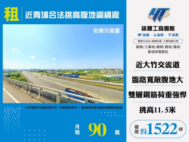 蘆竹廠房-0