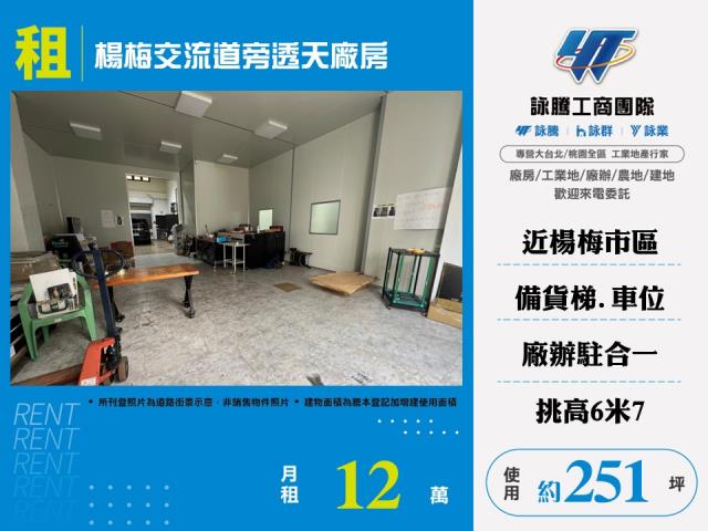 桃園廠房-0