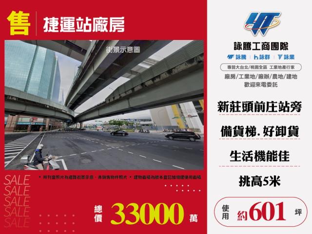 新北廠房-0