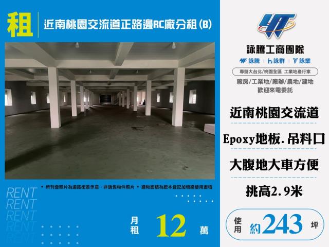 桃園區廠房-0