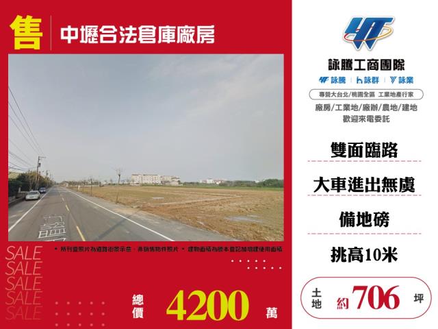 中壢廠房-0