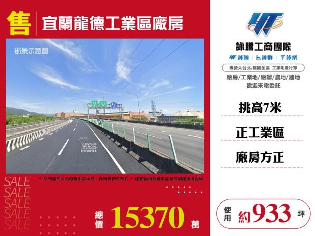 宜蘭廠房-0
