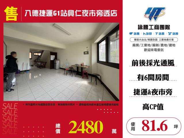八德透天-0