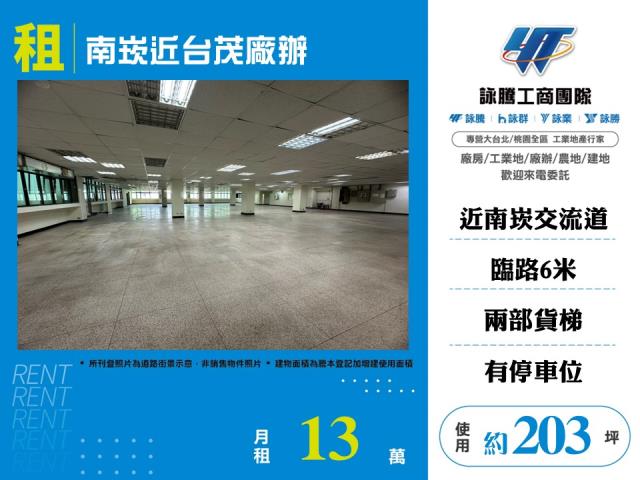 桃園廠房-0