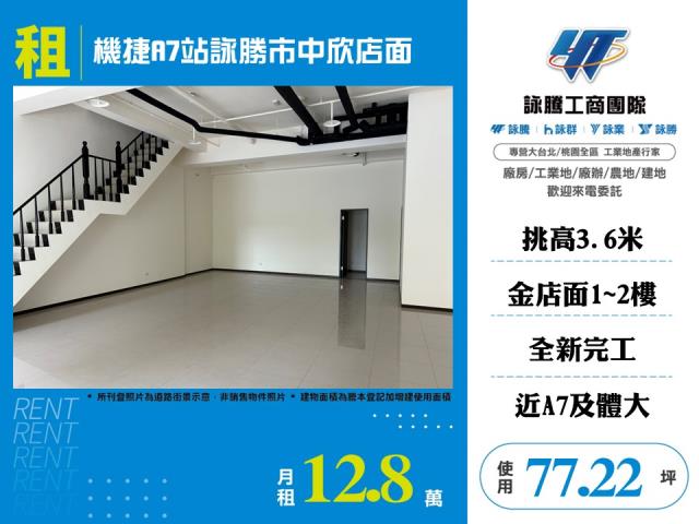桃園龜山店面-0