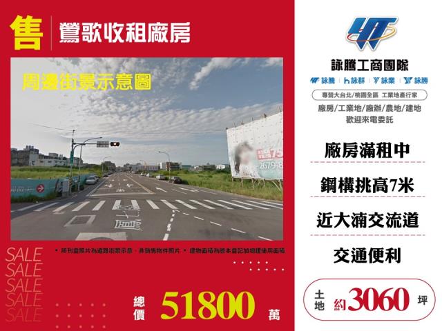 新北鶯歌廠房-0