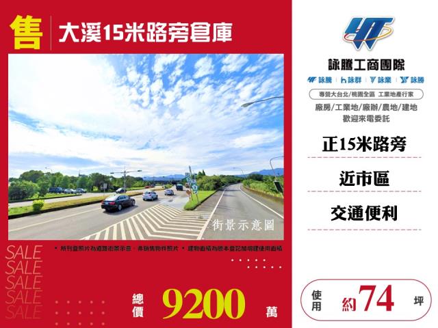 大溪廠房-0
