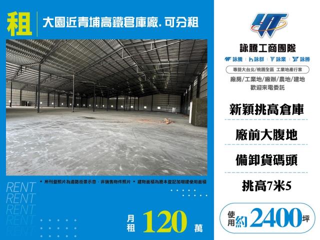 桃園大園廠房-0
