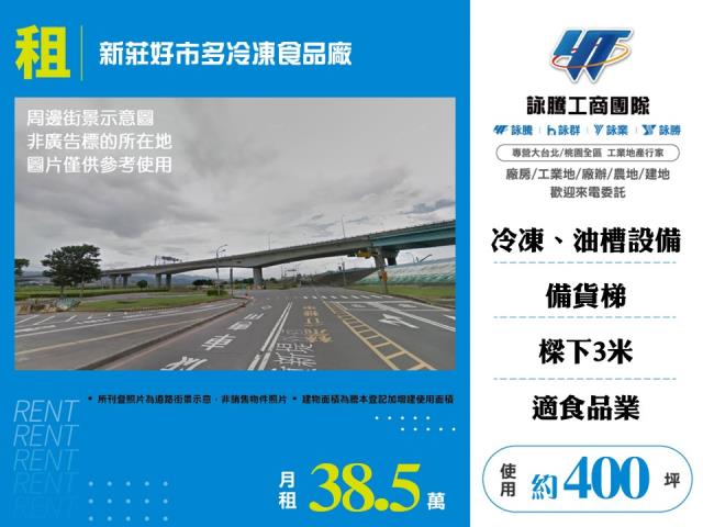 新北廠房-0