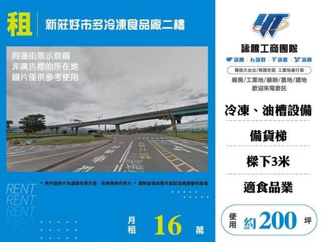 新北新莊廠房-0