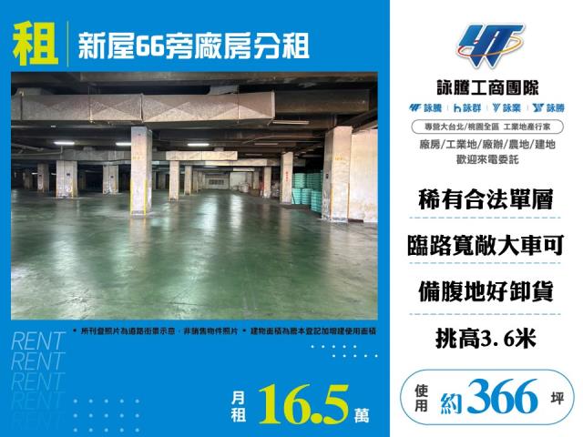 新屋廠房-0
