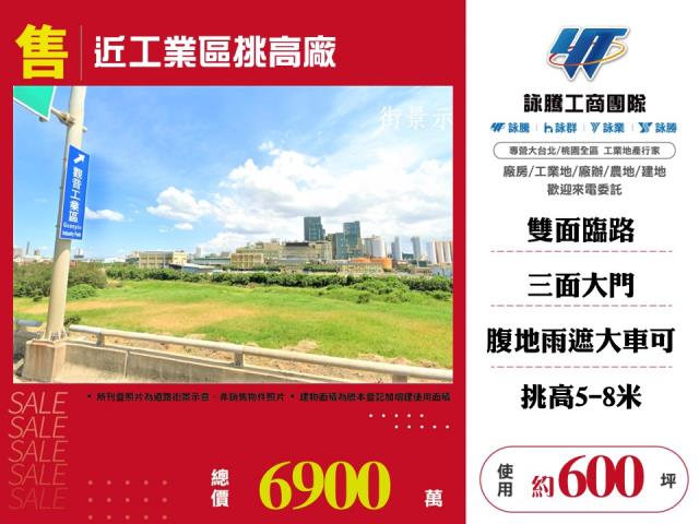 桃園廠房-0