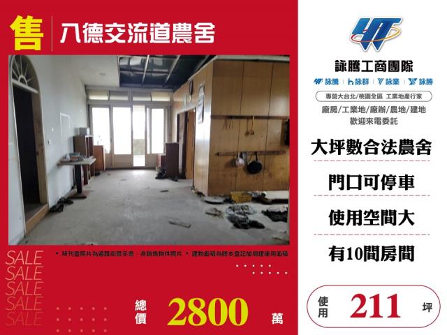 桃園八德農舍-0