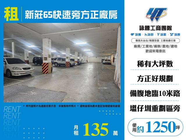 新北廠房-0