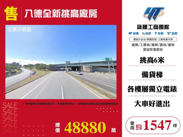 桃園八德廠房-0