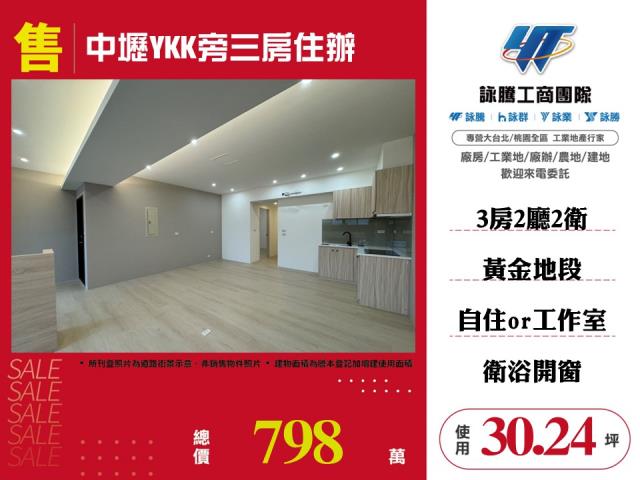 桃園中壢公寓-0