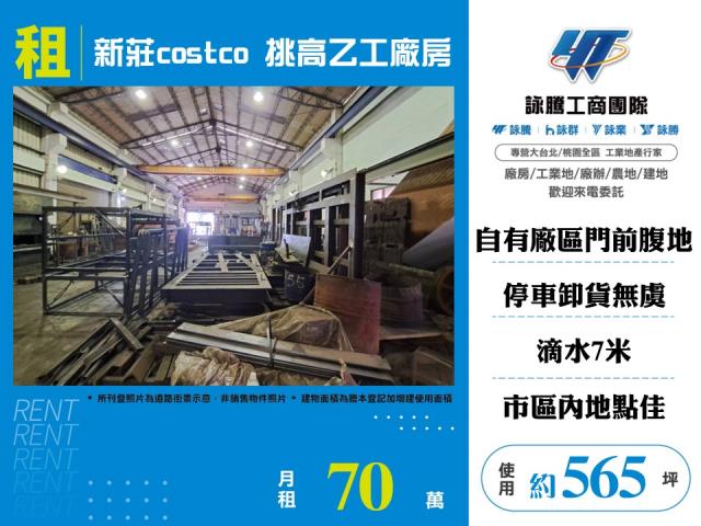 新北新莊廠房-0