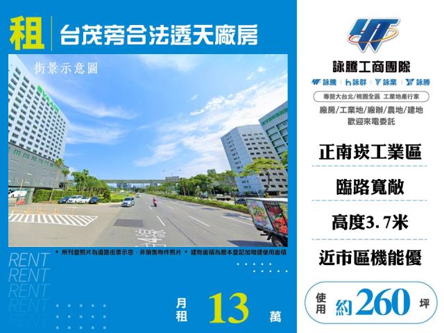 蘆竹廠房-0