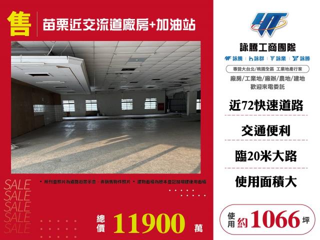 苗栗市廠房-0