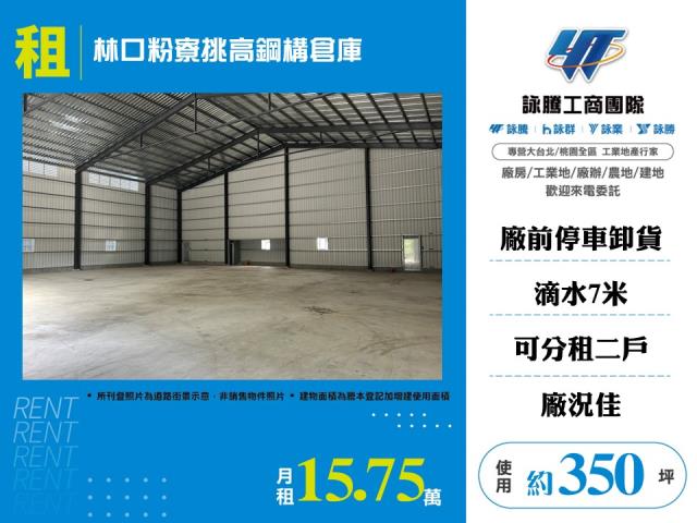 新北五股廠房-0
