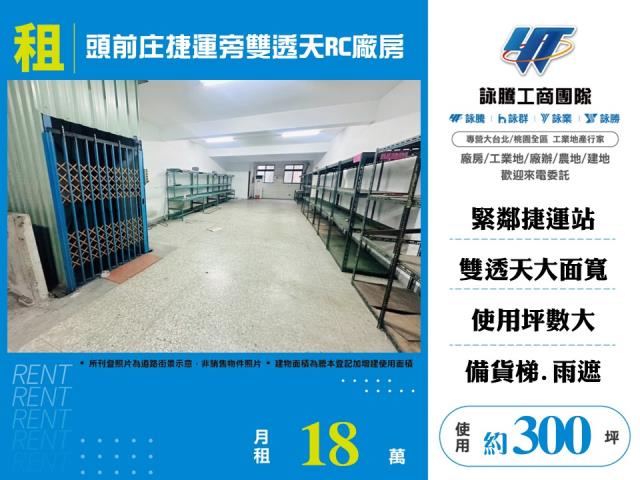 新北新莊廠房-0