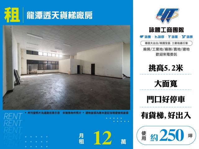 龍潭廠房-0