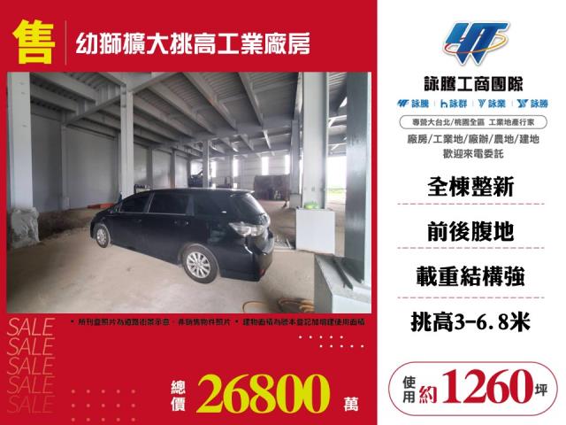 桃園楊梅廠房-0