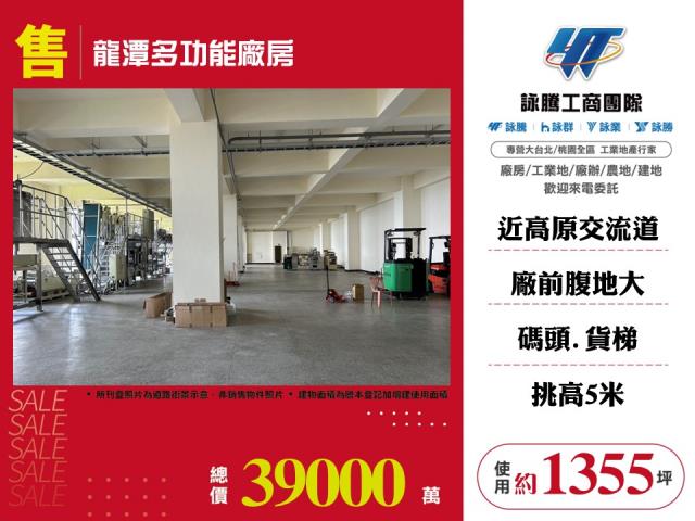 龍潭廠房-0