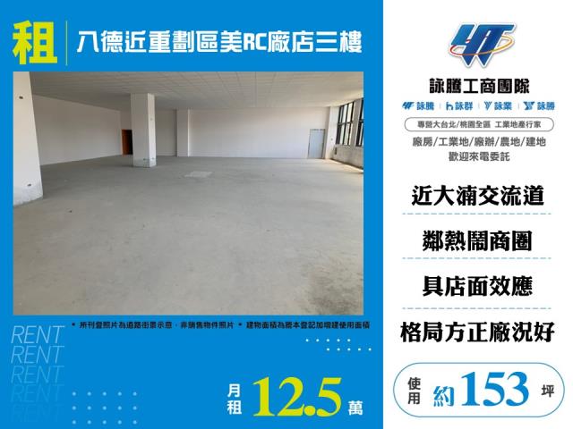 八德廠房-0