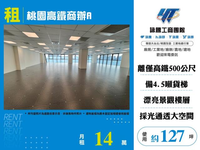 桃園商辦-0
