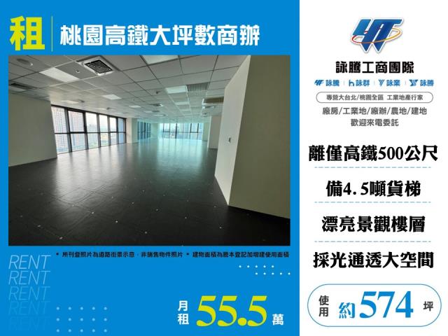 桃園中壢商辦-0
