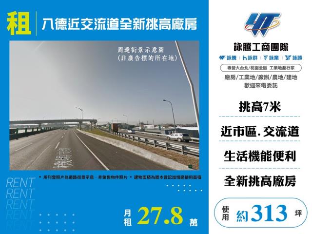 八德廠房-0
