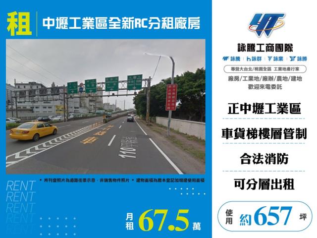 桃園中壢廠房-0