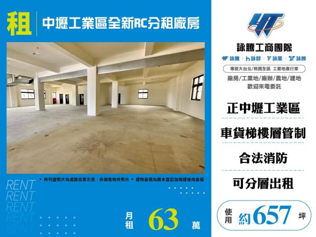 桃園中壢廠房-0