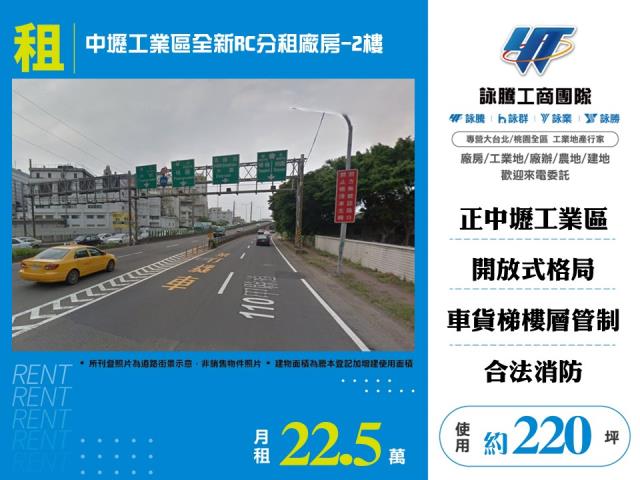 桃園中壢廠房-0
