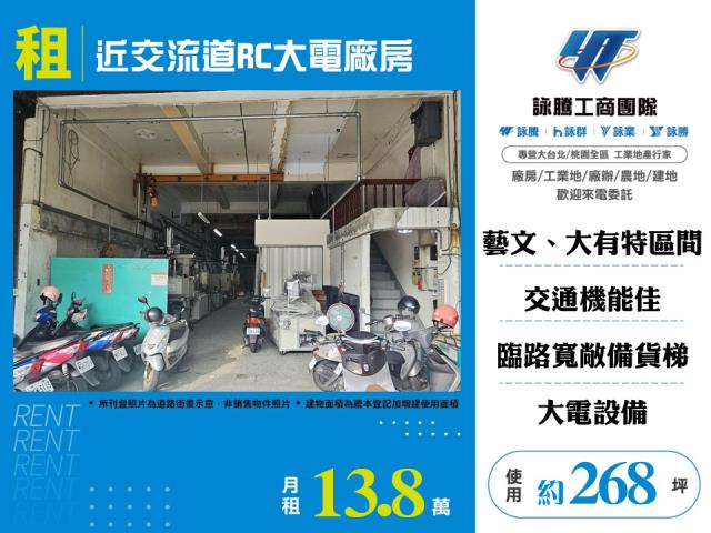 桃園區廠房-0