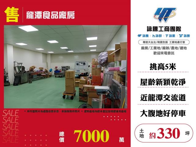桃園廠房-0