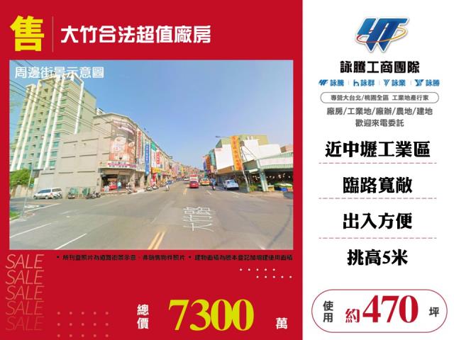 蘆竹廠房-0