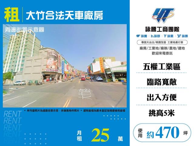 桃園廠房-0