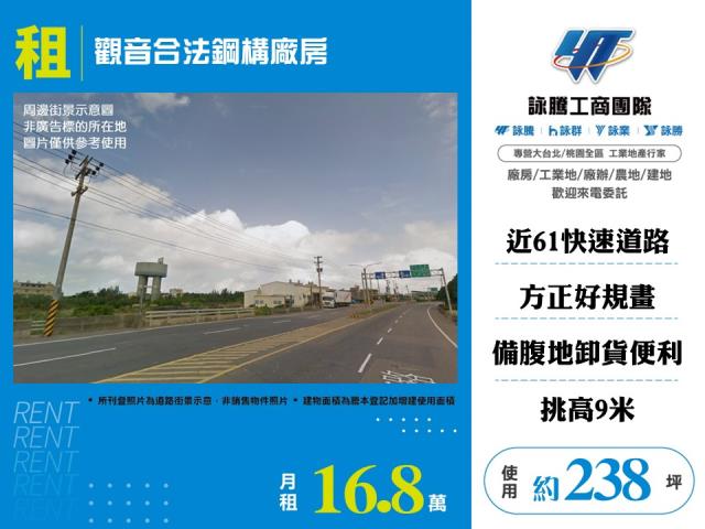 桃園廠房-0