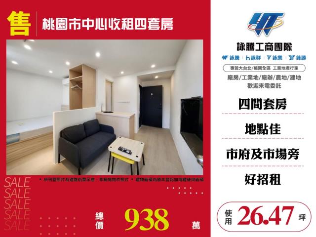 桃園桃園區公寓-0
