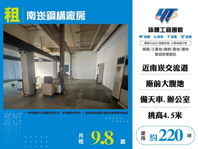 蘆竹廠房-0