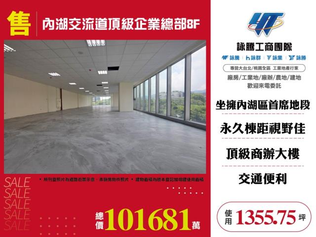 台北內湖商辦-0