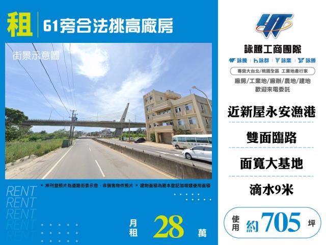 桃園新屋廠房-0