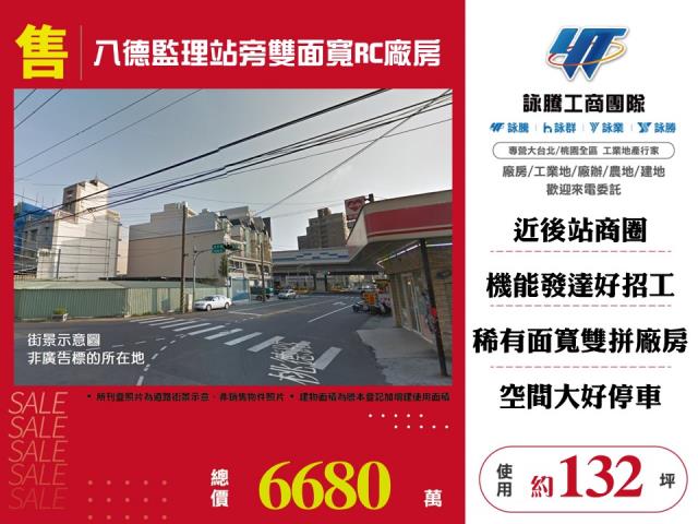 桃園八德廠房-0