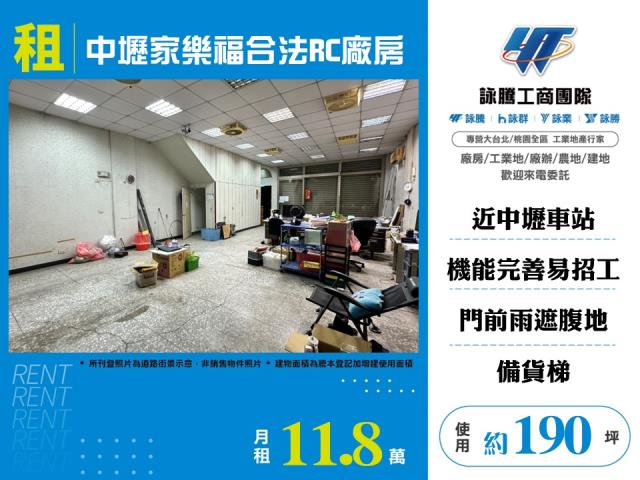 中壢廠房-0